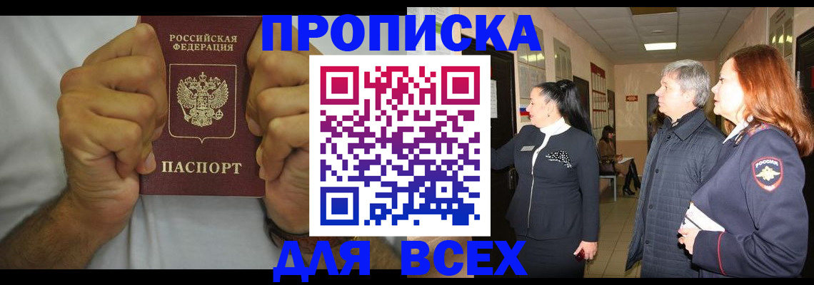 временная регистрация госуслуги в Славянске-на-Кубани