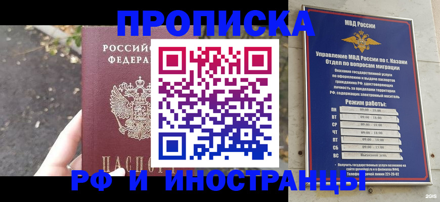 прописка поиск в Славянске-на-Кубани