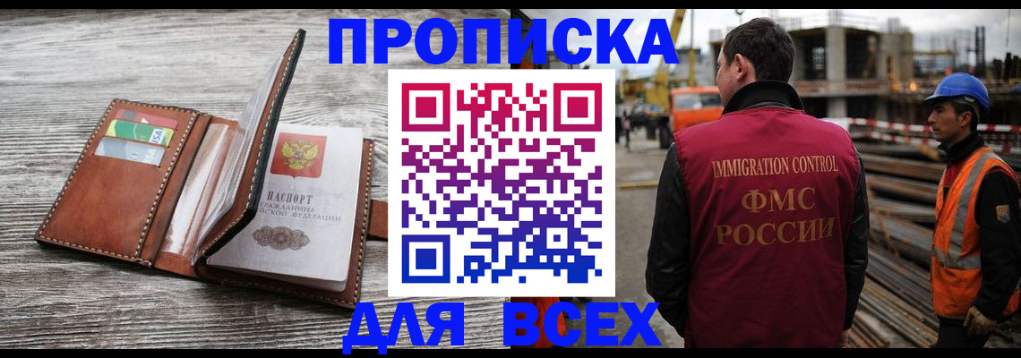 прописка ребенка в Славянске-на-Кубани
