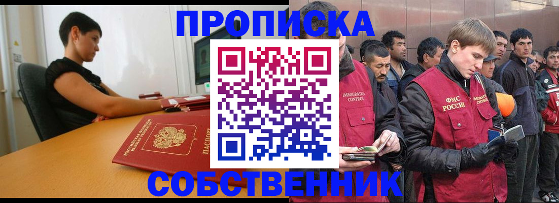временная регистрация 2025 в Славянске-на-Кубани
